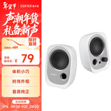 漫步者（EDIFIER）R12U 外观时尚 音质纯正 入门级微型2.0桌面音响 笔记本音箱 电脑音箱 白色