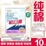 淘淘氧棉天山白纯棉消毒级日夜用组合卫生巾10片京东自营