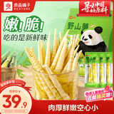 良品铺子 野山笋尖量贩装泡椒竹笋解馋休闲零食即食脆嫩非新鲜手剥笋600g