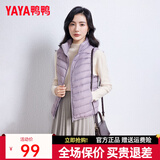 鸭鸭冬季新款羽绒服女休闲羽绒马夹时尚坎肩立领马甲背心KXM 浅紫色 3XL