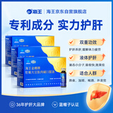海王金樽护肝口服液50ml*10瓶*3盒酒后养肝缓解体力疲劳应酬熬夜佳品