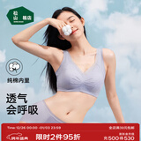 松山棉店小棉花新疆棉杯里文胸女10A抑菌无钢圈软支撑可拆卸杯垫胸罩内衣 灰紫 L (B80/C75/C80)