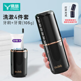 易旅洗漱杯4件套 漱口杯牙膏牙刷 旅行出差户外便携收纳牙刷杯