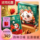 诺梵松露巧克力礼盒 1000g 新年礼物送女友生日礼物零食下午茶喜糖