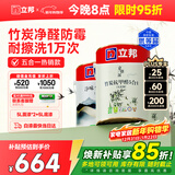 立邦乳胶漆竹炭抗甲醛防霉净味五合一内墙漆墙漆白漆15L/约21KG套装