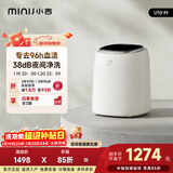 小吉（MINIJ）内裤洗衣机0.5kg 全自动变频 高温除菌 高洗净比 智能投放U10-M