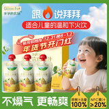 爷爷的农场金银花双柚汁100ml*3袋 儿童宝宝果汁饮料金银花柚子汁nfc零食