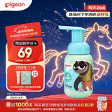 贝亲（Pigeon）青少年儿童洁面泡沫洗面奶120ml 3-12岁疯狂动物城联名 IA326
