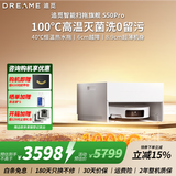 追觅【咨询立减千元】S50Pro扫地机器人 扫拖一体自动清洗全自动 基站自清洁 热水拖地热水洗 【咨询再减千元】S50Pro超薄版
