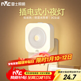 雷士（NVC）LED人体感应小夜灯母婴灯卧室床头灯喂奶灯起夜灯创意氛围灯