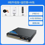 金正碟机高清DVD影碟机EVD家用播放儿童CD益智超清光碟播放机 标准版不支持高清HDM