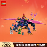 乐高（LEGO）积木拼装幻影忍者71842 龙大师龙图男孩儿童玩具生日圣诞礼物