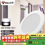 公牛（BULL）LED筒灯客厅过道玄关嵌入式MT-H003A-AS 3W/3寸自然白光5700K