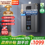 荣事达（Royalstar）【免费安装】燃气热水器天然气家用一级静音恒温全屋零冷水智能无极变升节能强排式 16L 【增压零冷水】一厨两卫+静音恒温 天然气（12T)
