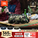 JBLXTREME4 音乐战鼓四代 便携式蓝牙音箱 jbl户外音箱 电脑音响 低音炮 IP67级防尘防水 迷彩色