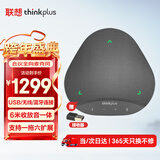 联想thinkplus视频会议全向麦克风无线蓝牙桌面扬声器音响适用50平米以内6米拾音器降噪音箱MK-MC500+