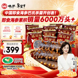 晓芹大连冷冻即食海参500g 10-14只 辽刺参 海鲜水产 年货