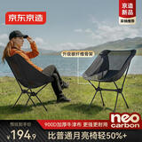 京东京造 超轻碳纤维月亮椅 轻量黑科技小巧便携户外折叠椅露营椅子