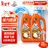 威猛先生（Mr Muscle）管道疏通啫喱 960ml*2瓶  卫浴 下水道疏通剂 厕所管道疏通