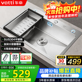 华帝（VATTI）304不锈钢水槽大单槽厨房洗菜盆一体盆家用洗菜池水池盆 S3系列