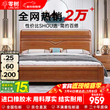 零树实木床进口橡胶木新中式卧室双人床【包安装】1.5m床 LJ-01