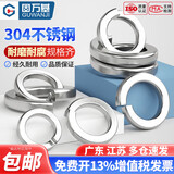 固万基弹垫304不锈钢开口弹簧垫圈平垫华司介子弹性垫片国标配件大全 M8【304材质-100个】
