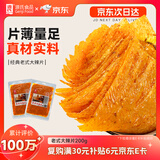 源氏 老式大辣片 怀旧休闲解馋零食小吃 豆干辣条儿时豆皮 200g