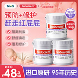 Sudocrem护臀膏新生婴幼儿屁屁膏英国红屁屁专用宝宝屁屁霜125g*3