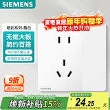 西门子（SIEMENS）开关插座面板 10A五孔带双控开关 皓彩雅白5UB26343NC01