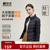 雪中飞男女立领秋羽绒百搭轻薄鸭绒立领修身轻盈隐藏式口袋 宝石黑|8086-女 2XL 185/104A