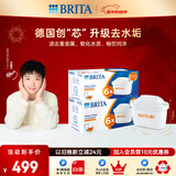 碧然德 【孙颖莎推荐】家用净水壶 滤水壶滤芯 MAXTRA+LE 去水垢专家版滤芯 Maxtra专家版滤芯【12芯】