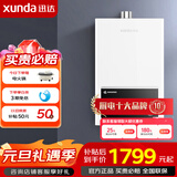 迅达（XUNDA）燃气热水器天然气家用12升 强排式 智能恒温 低水压启动 多重安防 16L 【增压零冷水】天然气DS806