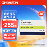 【3盒装】【原研进口】易倍申 盐酸美金刚片 10mg*28片/盒