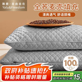 雅鹿·自由自在 枕头枕芯 全棉荞麦枕头荞麦皮约5斤颈椎枕 单只装 46*72cm灰度