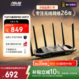 华硕（ASUS）【焕新补贴】TUF小旋风Pro电竞WiFi7路由器家用无线千兆穿墙王路由 Aimesh随心组全屋WiFi套装