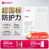 维德（WELLDAY）一次性成人医用外科口罩200只秋冬透气防尘防花粉雾霾口罩灭菌级