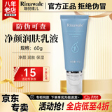康婷瑞倪维儿瑞倪维儿净颜润肤乳液60g 护肤品保湿水乳液化妆品官方正品旗舰 净颜润肤乳液60g