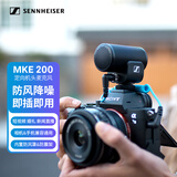 森海塞尔MKE200 相机麦克风单反vlog手机专业指向性收音话筒官方标配适合室内收音 直播