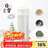 膳魔师（THERMOS）保温杯400ml男女陶瓷内胆泡茶咖啡水杯子元旦新年礼物TCMV白雪