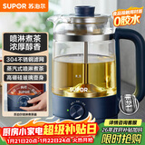 苏泊尔（SUPOR）养生壶煮茶器泡茶烧水壶电水壶热水壶烧水壶电热水壶办公家用304不锈钢玻璃花茶壶白茶SW-10C06