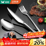 双枪（Suncha）不锈钢牛排刀叉勺西餐餐具加厚加长餐刀勺子叉子三件套刀组合