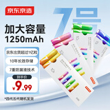 京东京造7号电池10节单色装彩虹碱性电池无汞环保 玩具/血压计/血糖仪/遥控器/挂钟/电子锁/体脂秤/鼠标