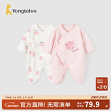 童泰婴儿连体衣新生儿衣服四季0-6月初生宝宝哈衣爬服纯棉内衣2件装 粉白花朵（四季款） 52cm (建议0-2个月身高50-55cm)
