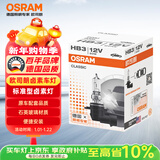 欧司朗（OSRAM）汽车灯泡大灯近光灯远光灯卤素灯雾灯9005/HB3标准型12V (单支装)