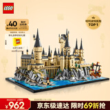 乐高（LEGO）积木哈利波特76419 霍格沃茨城堡和庭院男孩女孩玩具礼物新年装饰