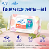 elleair大王马卡龙EDI纯水湿巾60抽*6包婴儿手口清洁湿纸巾家庭装无酒精
