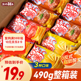 盐津铺子薯片混合3味490g14包烘焙非油炸0反式脂肪酸休闲零食整箱礼盒