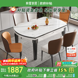 梓屋餐桌家用加厚岩板餐桌椅组合方圆两用餐桌813#1.5米桌+贝勒椅*8