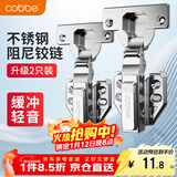 卡贝铰链合页不锈钢液压缓冲橱衣柜门合页阻尼飞机合叶无盖大弯2只装