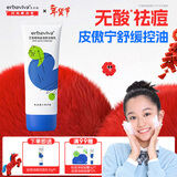 艾芭薇祛痘功效认证12岁+皮傲宁祛痘洗面奶100g学生控油护肤品新年礼物